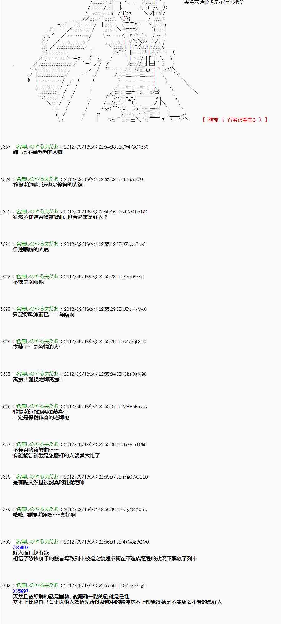 《亚鲁欧“来玩国王游戏吧！！”》66话 第9页