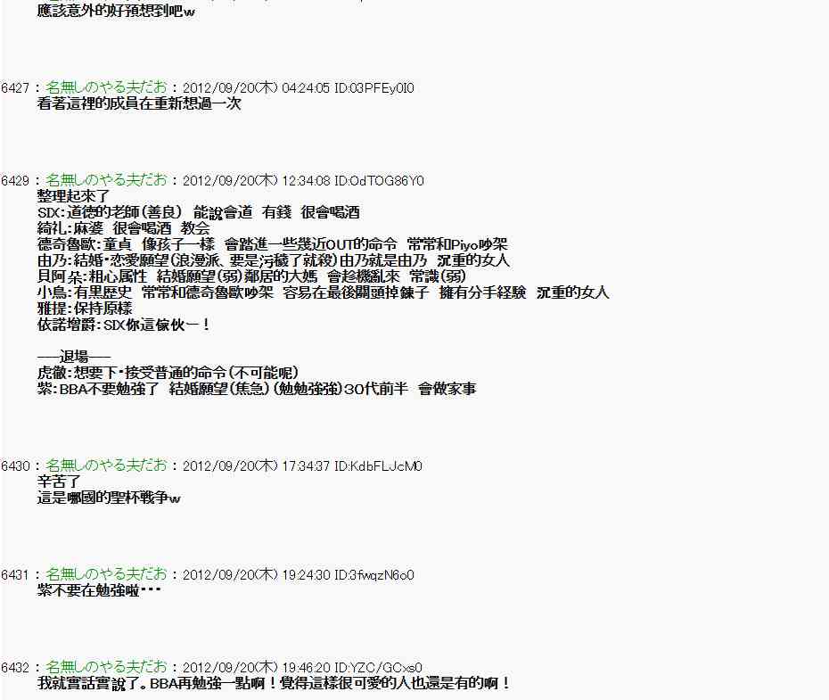 《亚鲁欧“来玩国王游戏吧！！”》小捏他 02 第10页