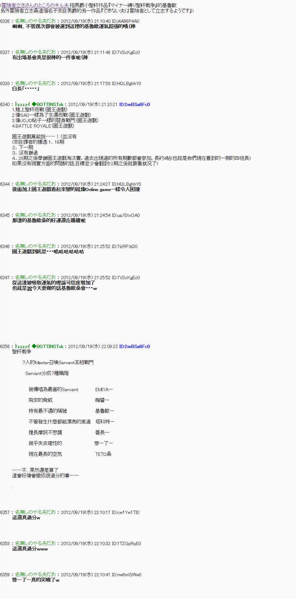 《亚鲁欧“来玩国王游戏吧！！”》小捏他 02 第2页
