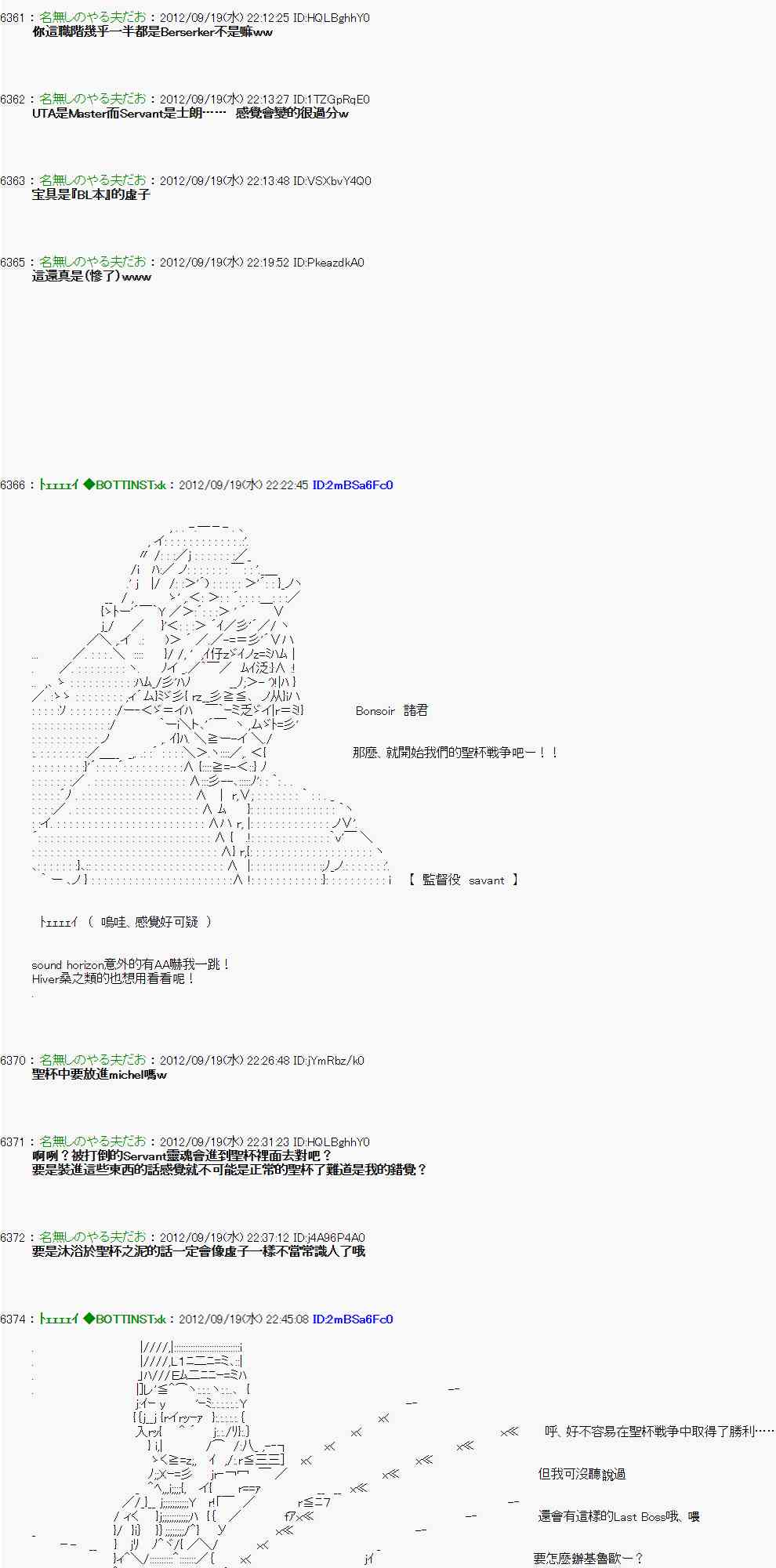 《亚鲁欧“来玩国王游戏吧！！”》小捏他 02 第3页