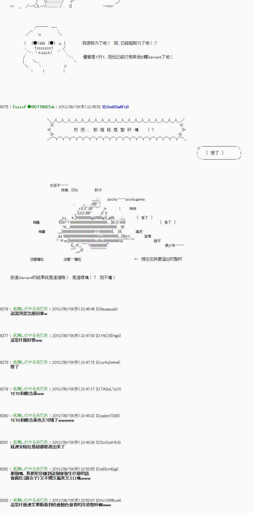 《亚鲁欧“来玩国王游戏吧！！”》小捏他 02 第4页