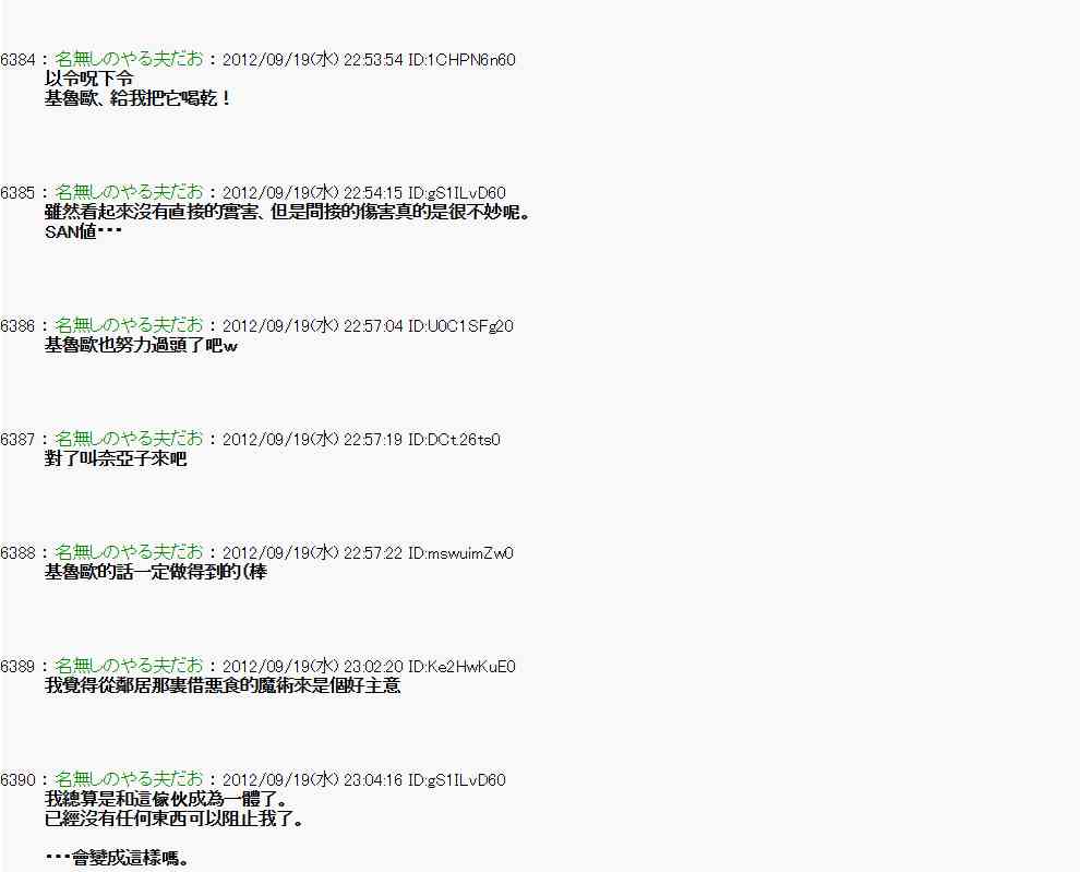 《亚鲁欧“来玩国王游戏吧！！”》小捏他 02 第5页