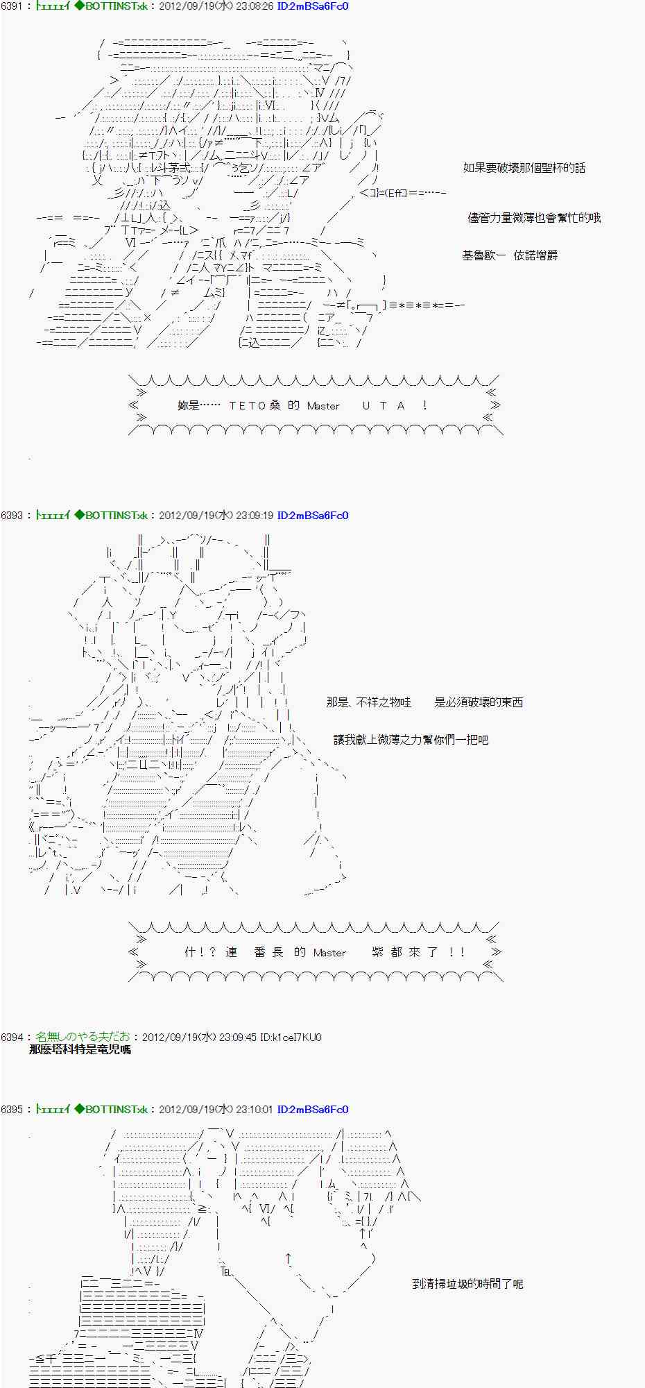 《亚鲁欧“来玩国王游戏吧！！”》小捏他 02 第6页