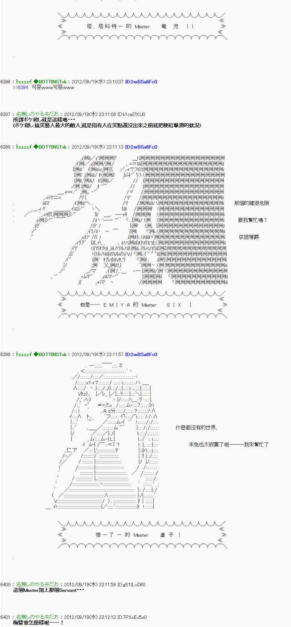 《亚鲁欧“来玩国王游戏吧！！”》小捏他 02 第7页