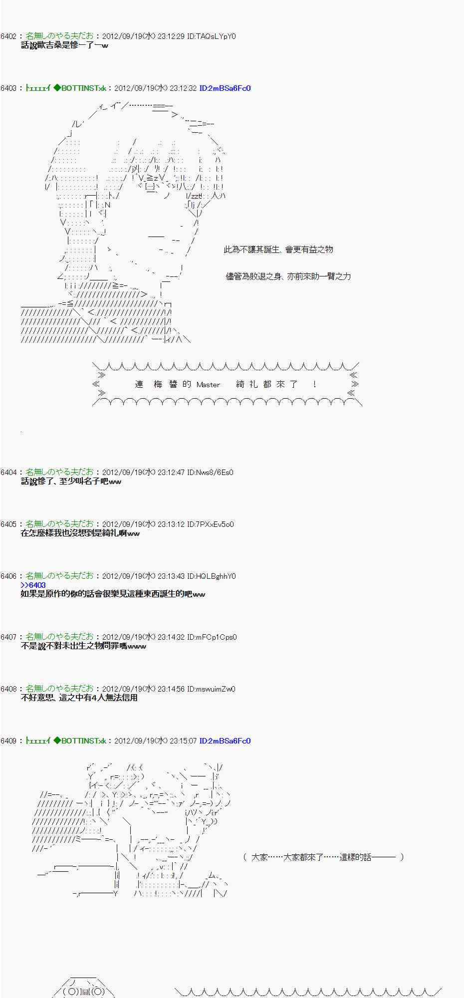 《亚鲁欧“来玩国王游戏吧！！”》小捏他 02 第8页
