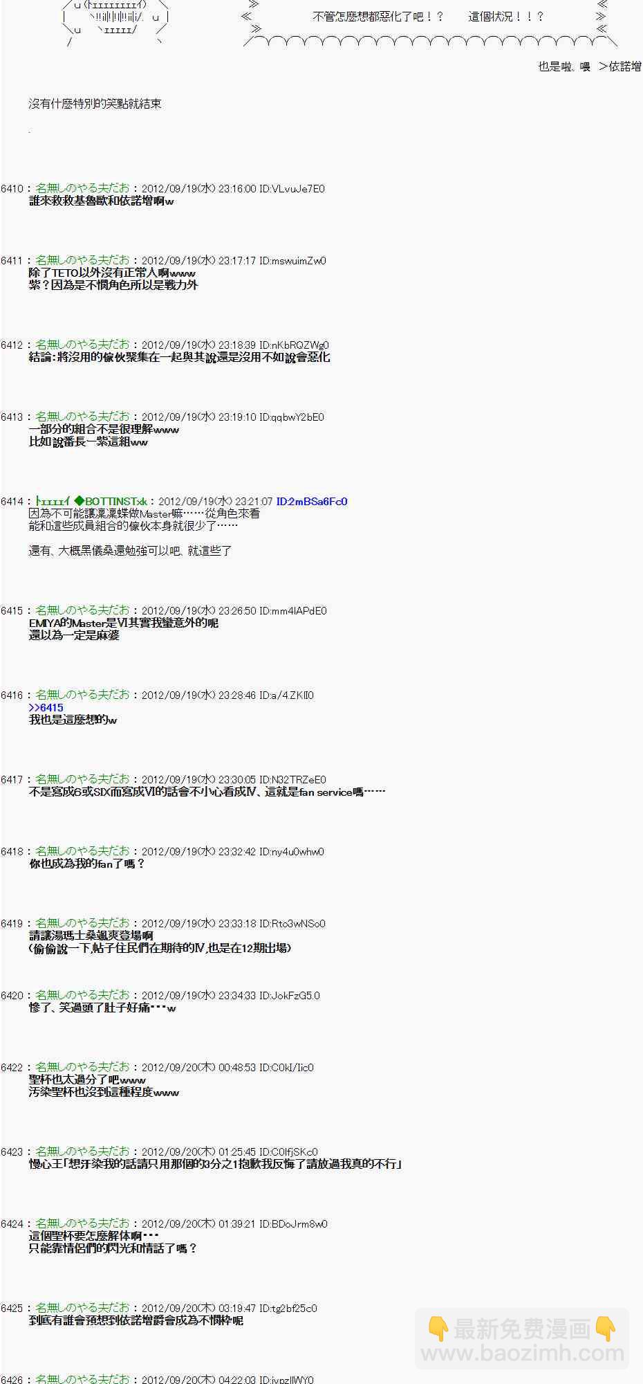 《亚鲁欧“来玩国王游戏吧！！”》小捏他 02 第9页
