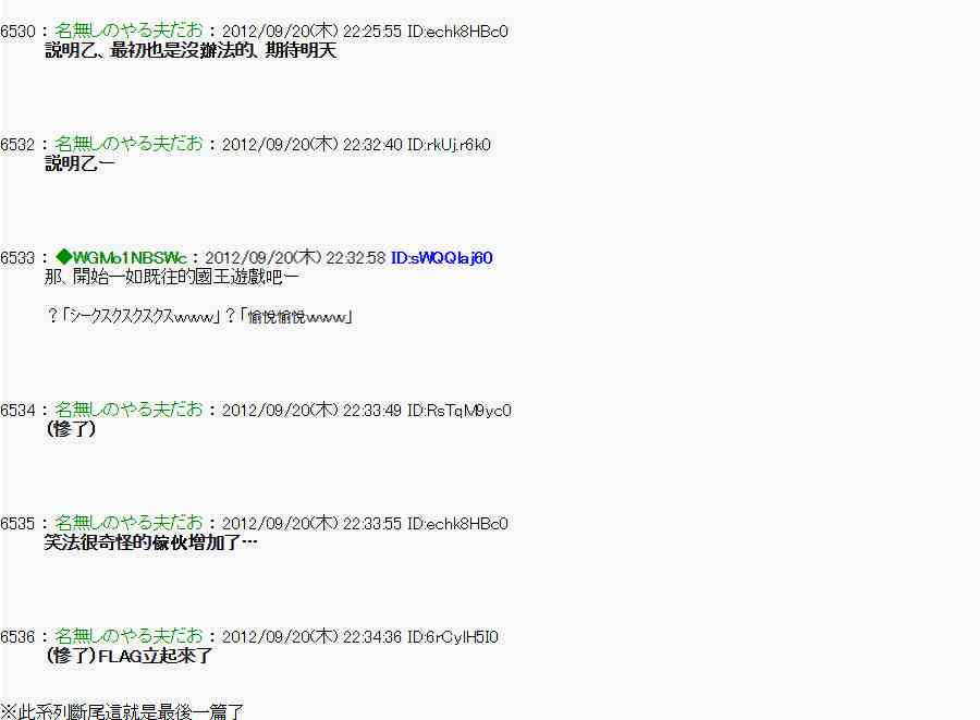 《亚鲁欧“来玩国王游戏吧！！”》71话 第13页