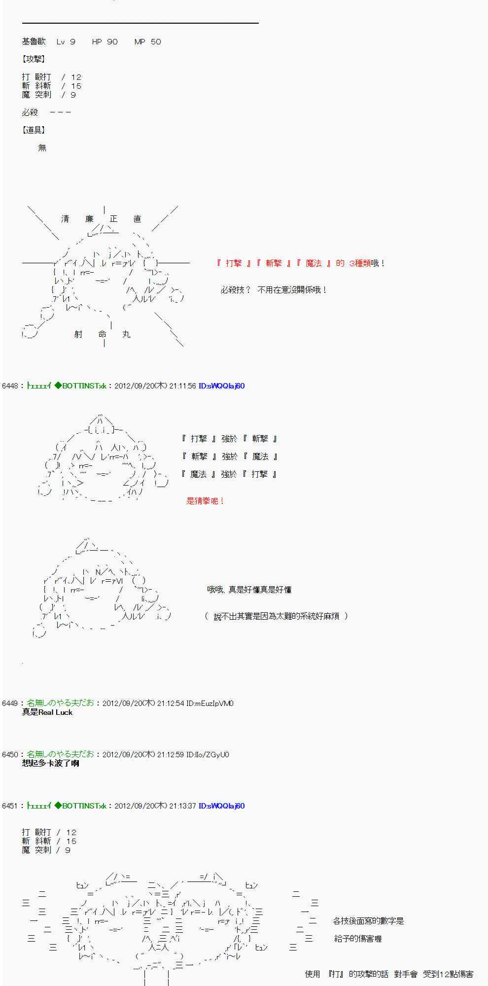 《亚鲁欧“来玩国王游戏吧！！”》71话 第2页