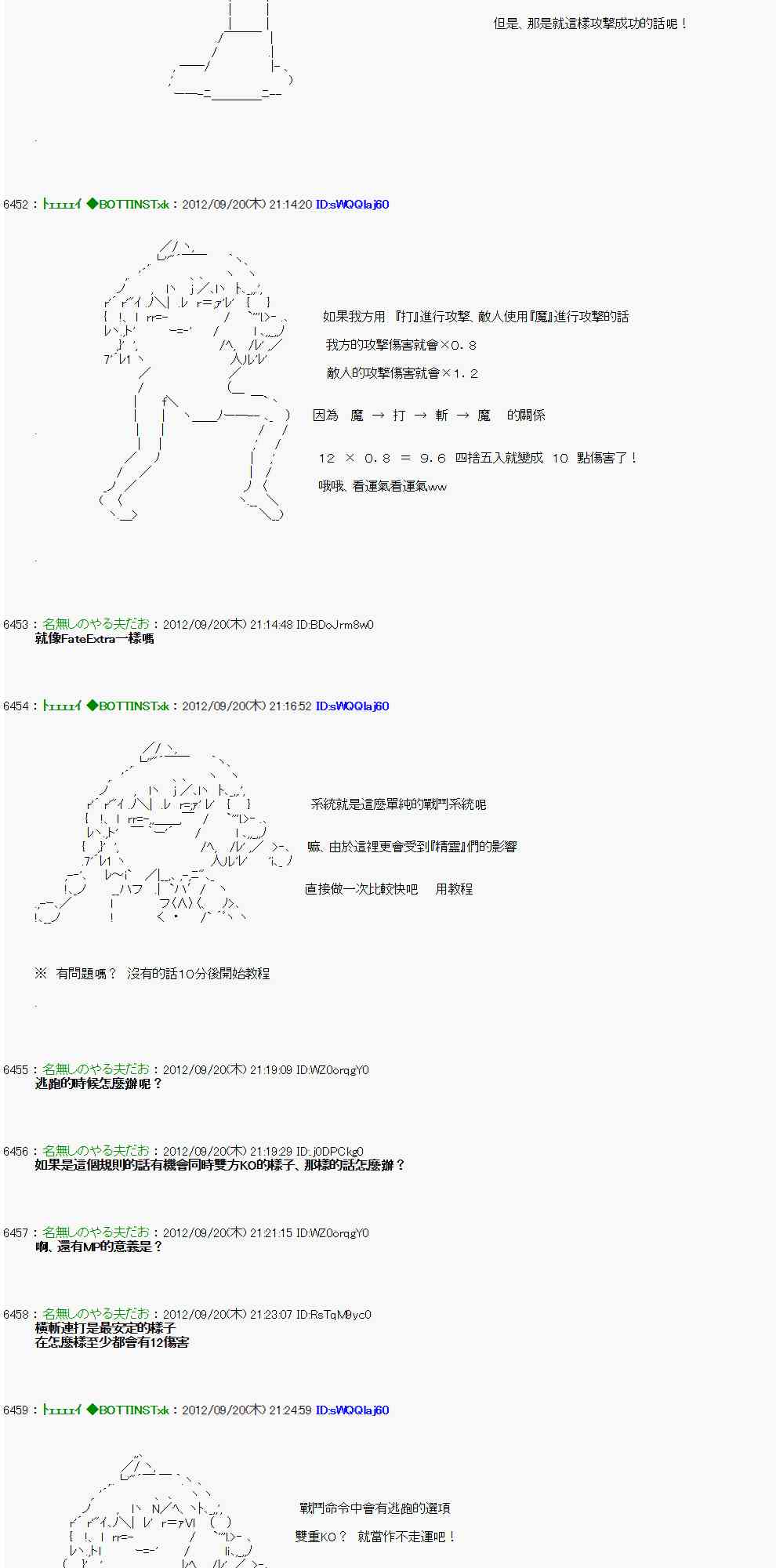 《亚鲁欧“来玩国王游戏吧！！”》71话 第3页