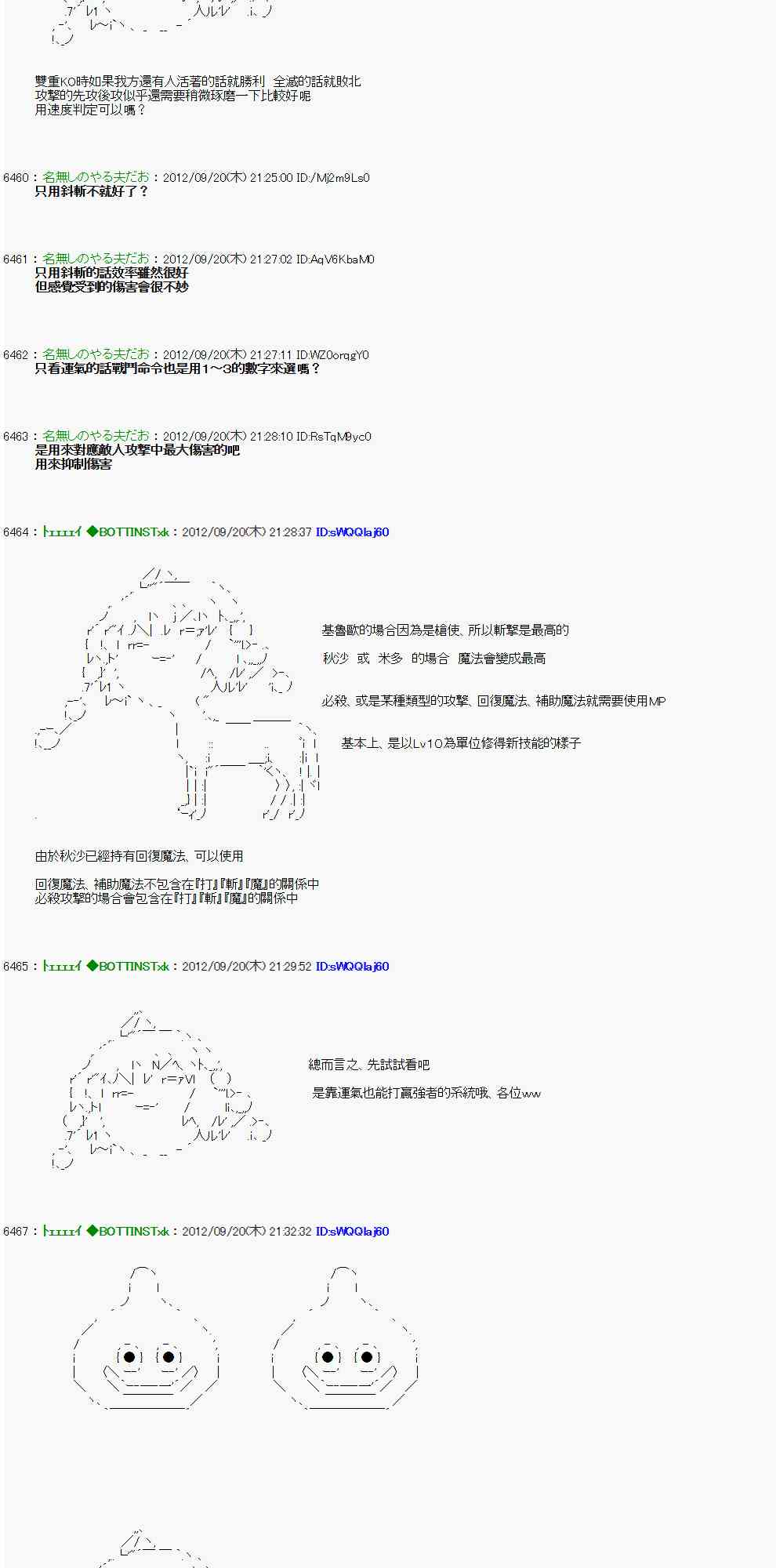 《亚鲁欧“来玩国王游戏吧！！”》71话 第4页