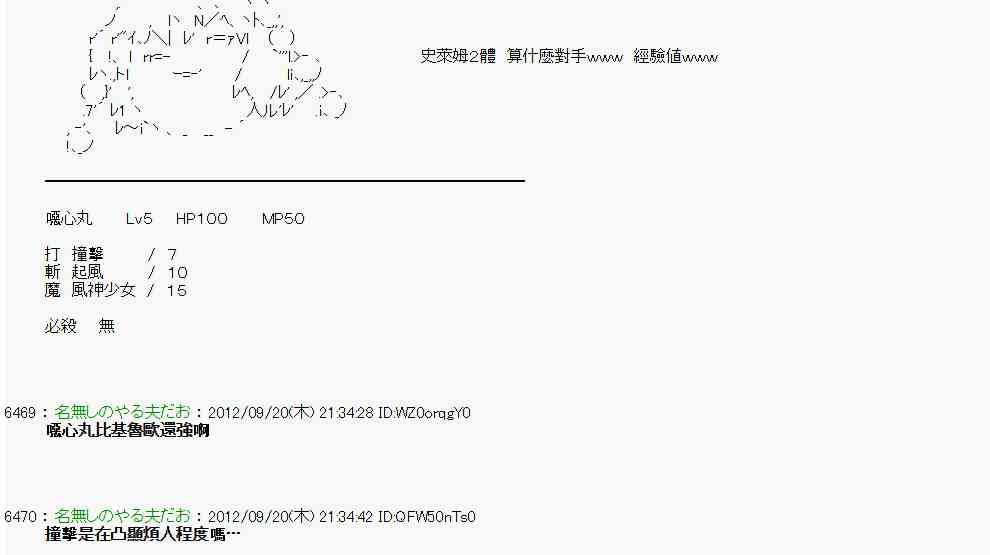 《亚鲁欧“来玩国王游戏吧！！”》71话 第5页