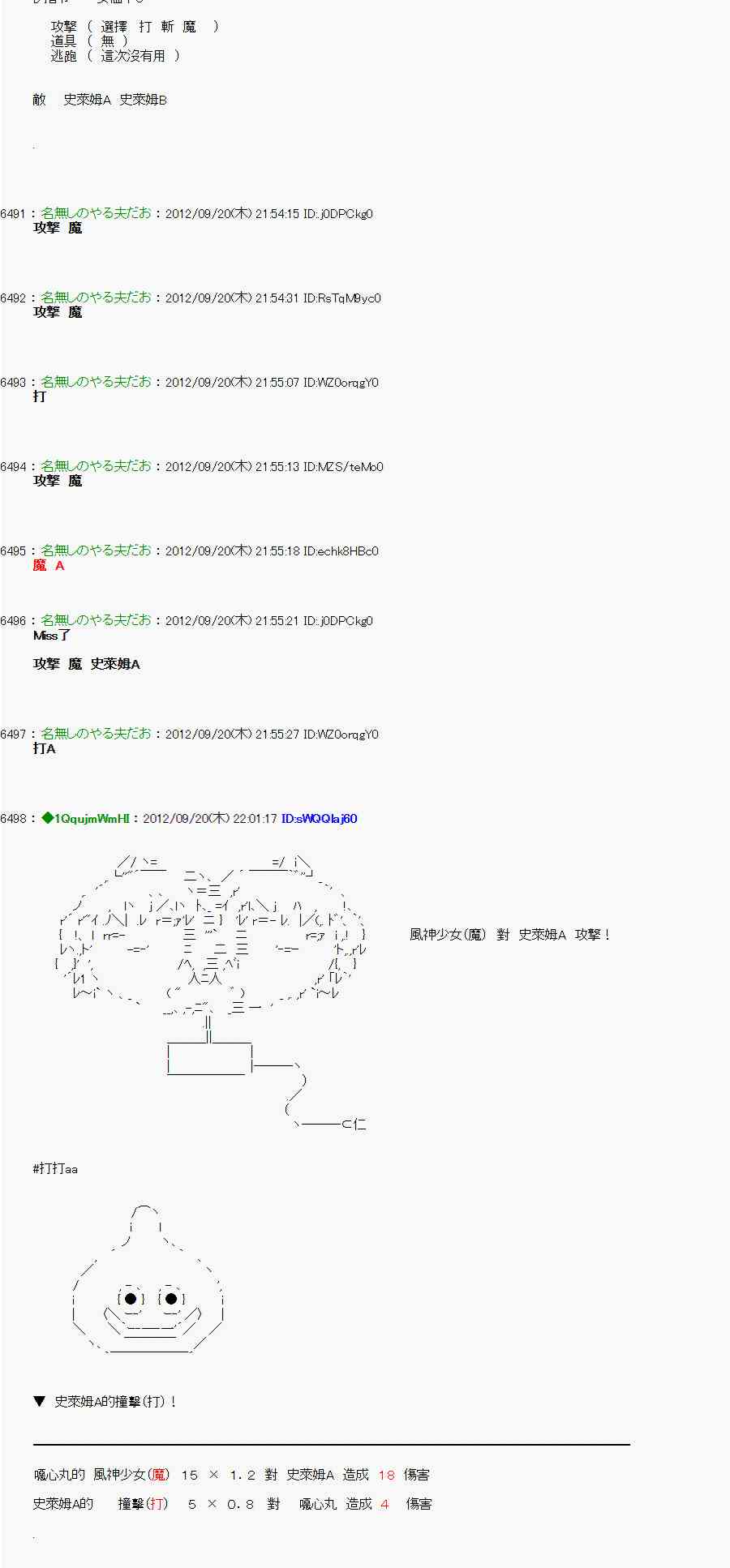 《亚鲁欧“来玩国王游戏吧！！”》71话 第9页