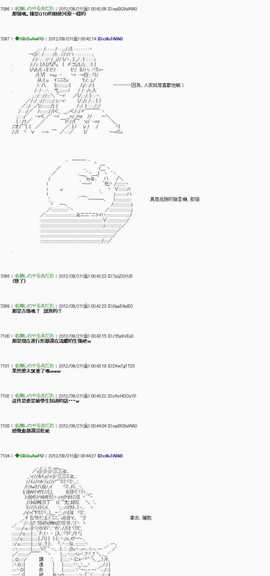 《亚鲁欧“来玩国王游戏吧！！”》69话 第12页