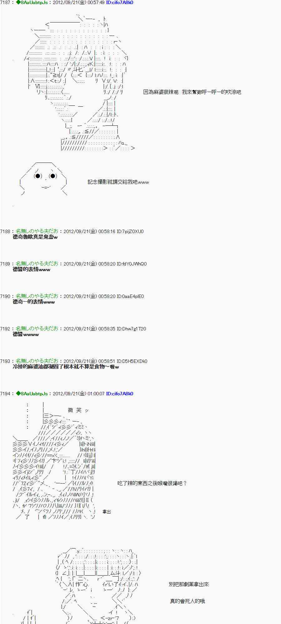 《亚鲁欧“来玩国王游戏吧！！”》69话 第19页