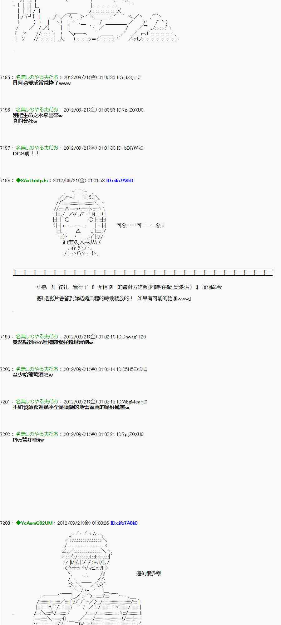 《亚鲁欧“来玩国王游戏吧！！”》69话 第20页