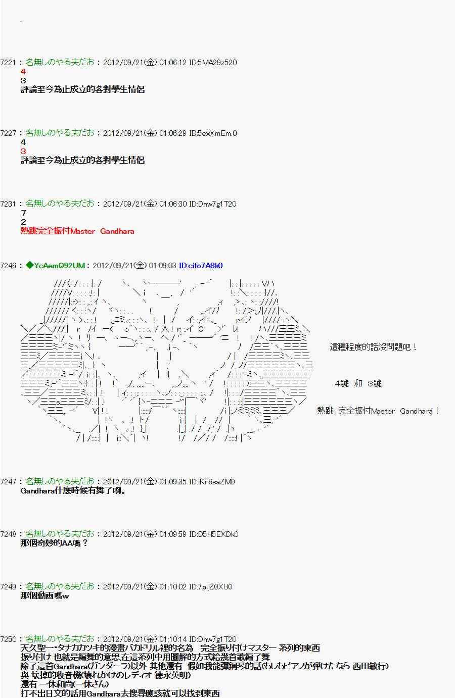 《亚鲁欧“来玩国王游戏吧！！”》69话 第22页