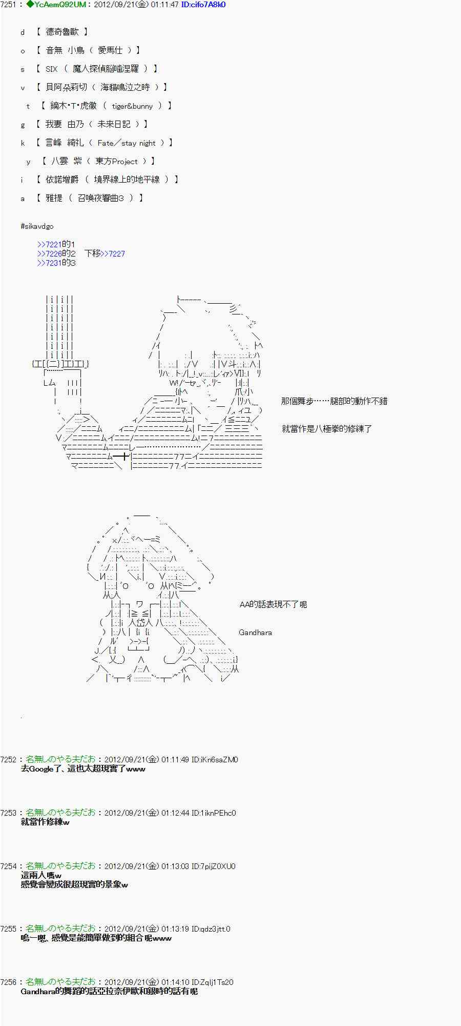 《亚鲁欧“来玩国王游戏吧！！”》69话 第23页