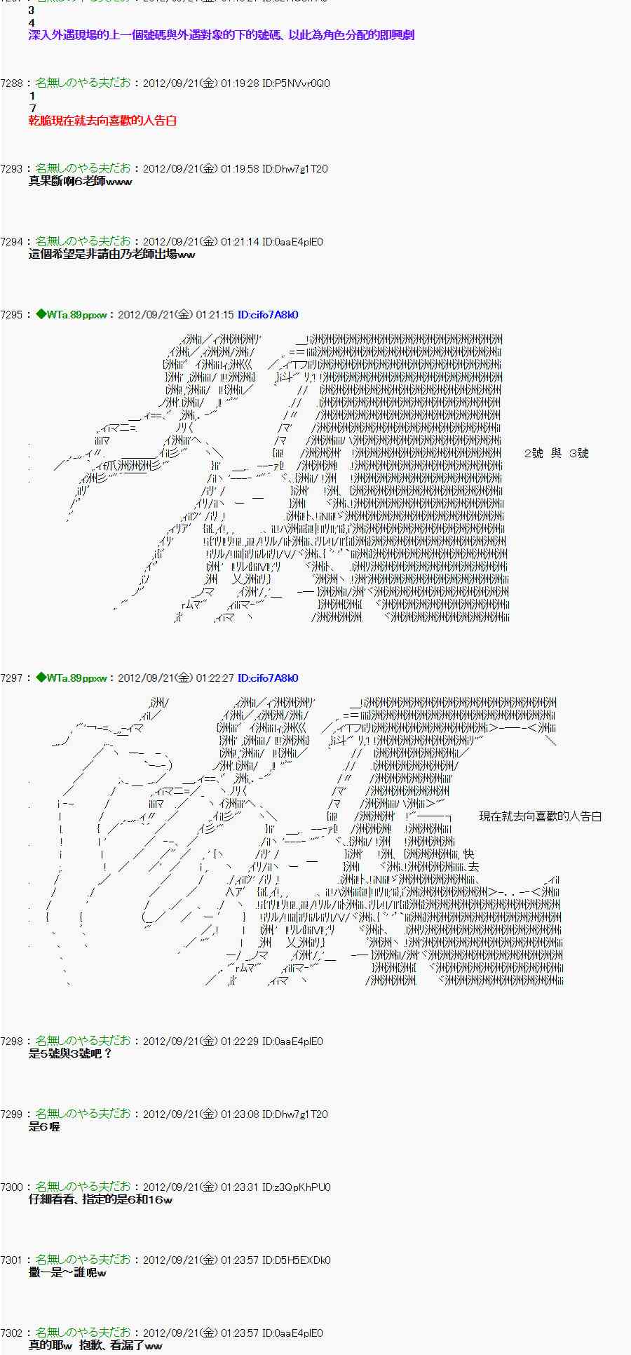 《亚鲁欧“来玩国王游戏吧！！”》69话 第26页