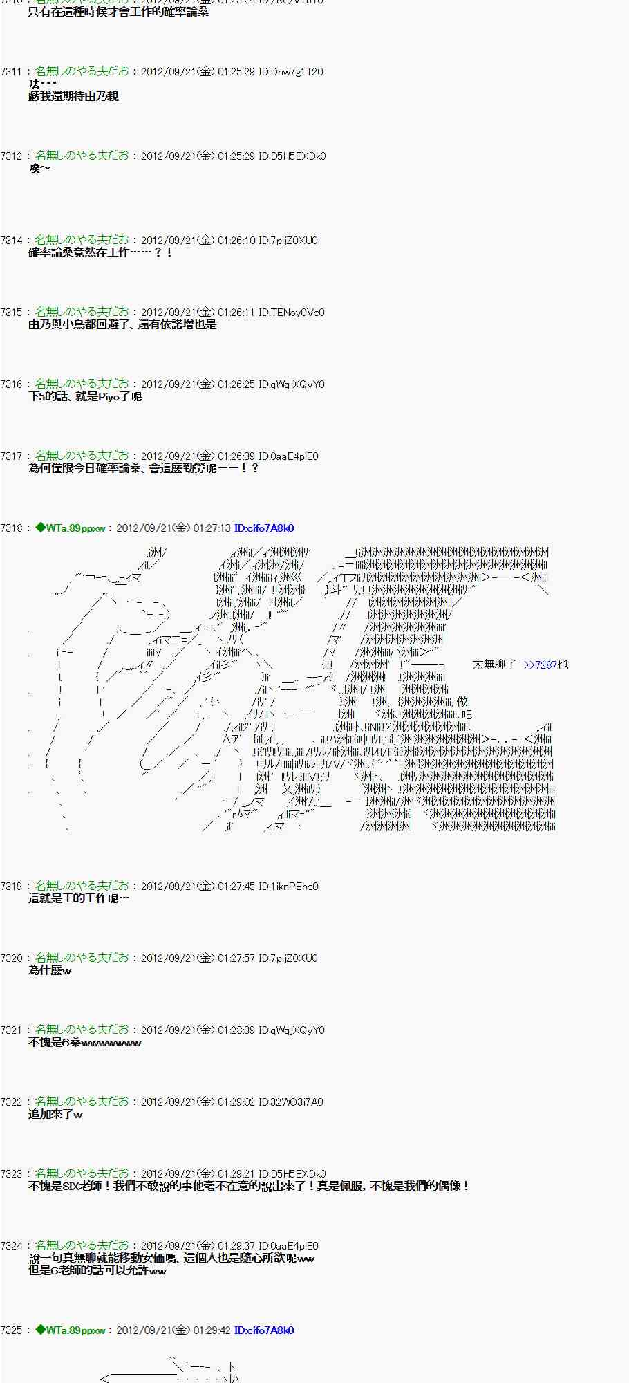 《亚鲁欧“来玩国王游戏吧！！”》69话 第28页