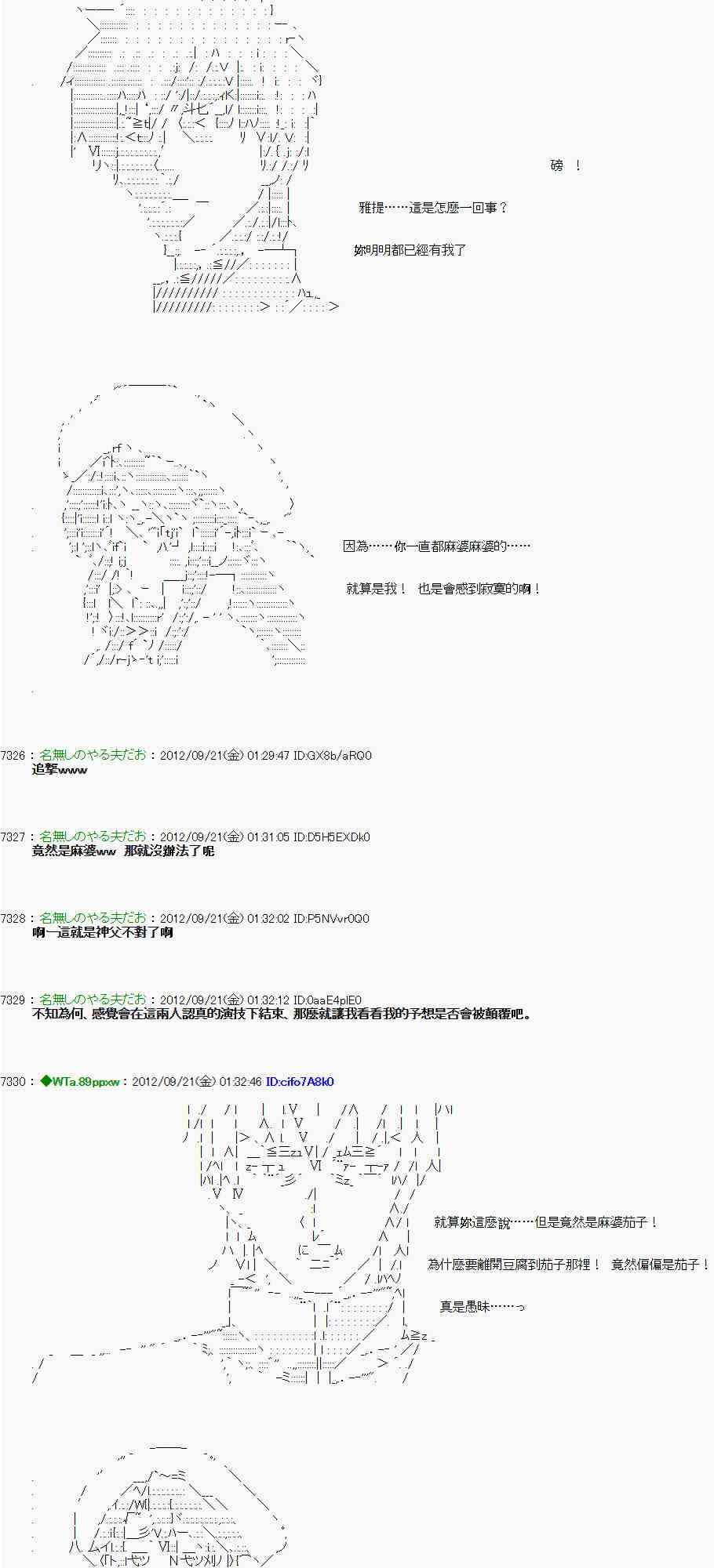 《亚鲁欧“来玩国王游戏吧！！”》69话 第29页