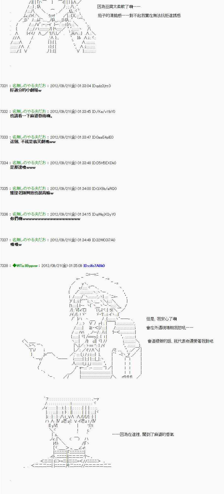 《亚鲁欧“来玩国王游戏吧！！”》69话 第30页