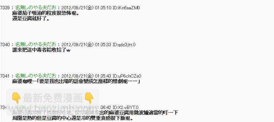 《亚鲁欧“来玩国王游戏吧！！”》69话 第31页