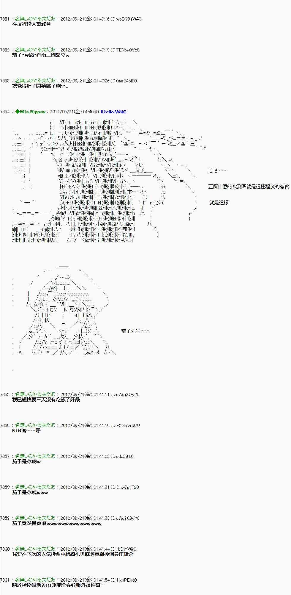 《亚鲁欧“来玩国王游戏吧！！”》69话 第33页