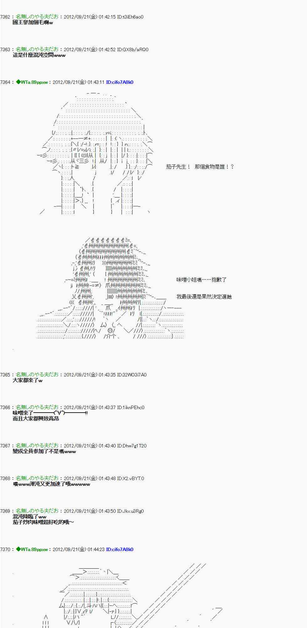 《亚鲁欧“来玩国王游戏吧！！”》69话 第34页