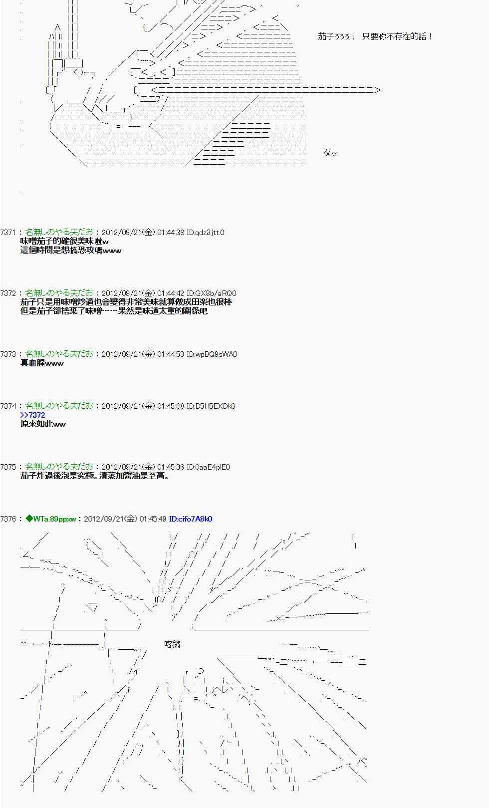 《亚鲁欧“来玩国王游戏吧！！”》69话 第35页