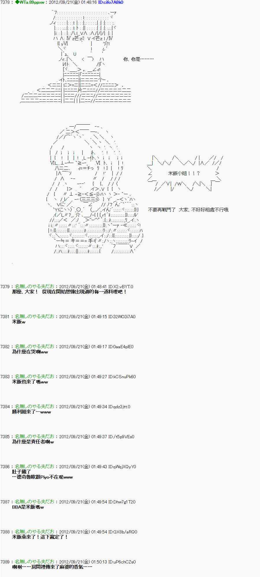 《亚鲁欧“来玩国王游戏吧！！”》69话 第36页