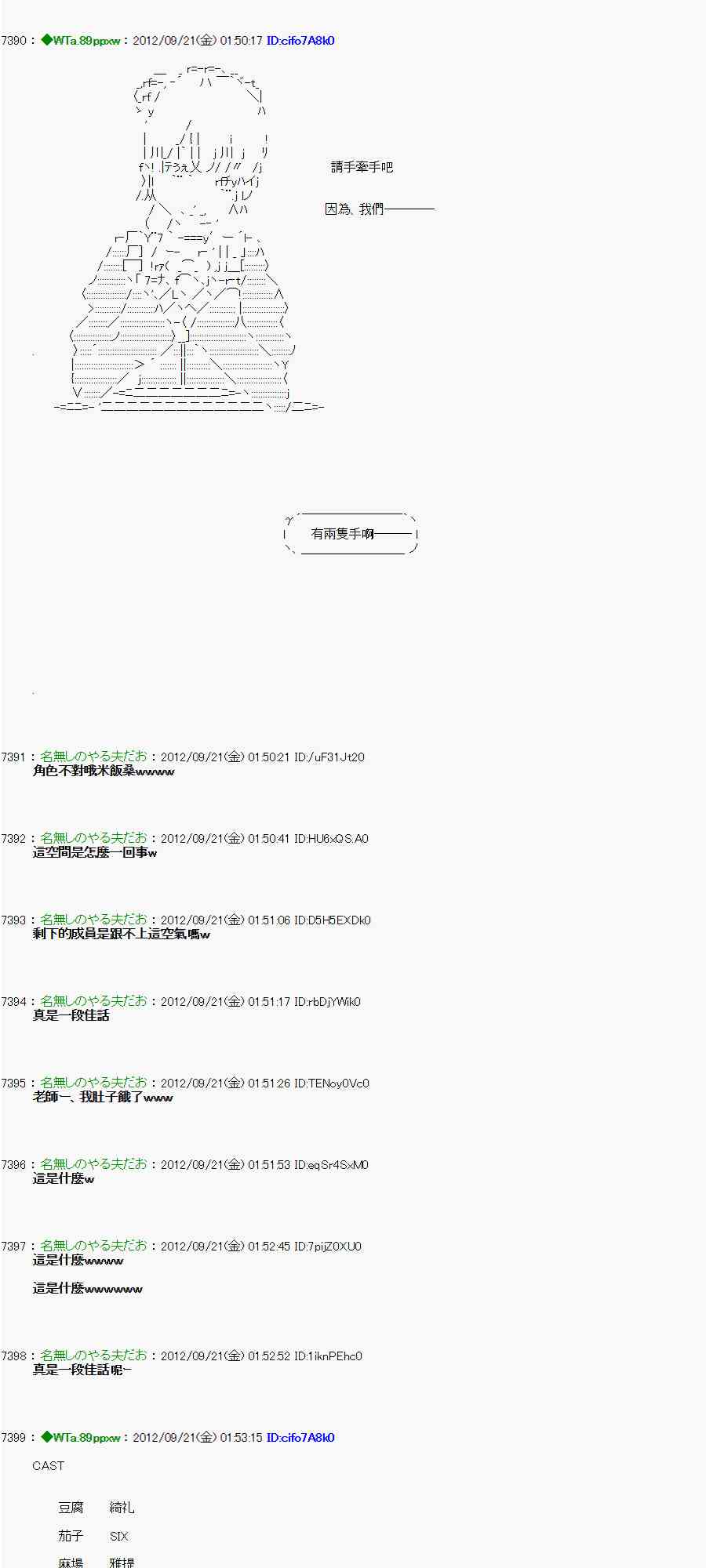 《亚鲁欧“来玩国王游戏吧！！”》69话 第37页