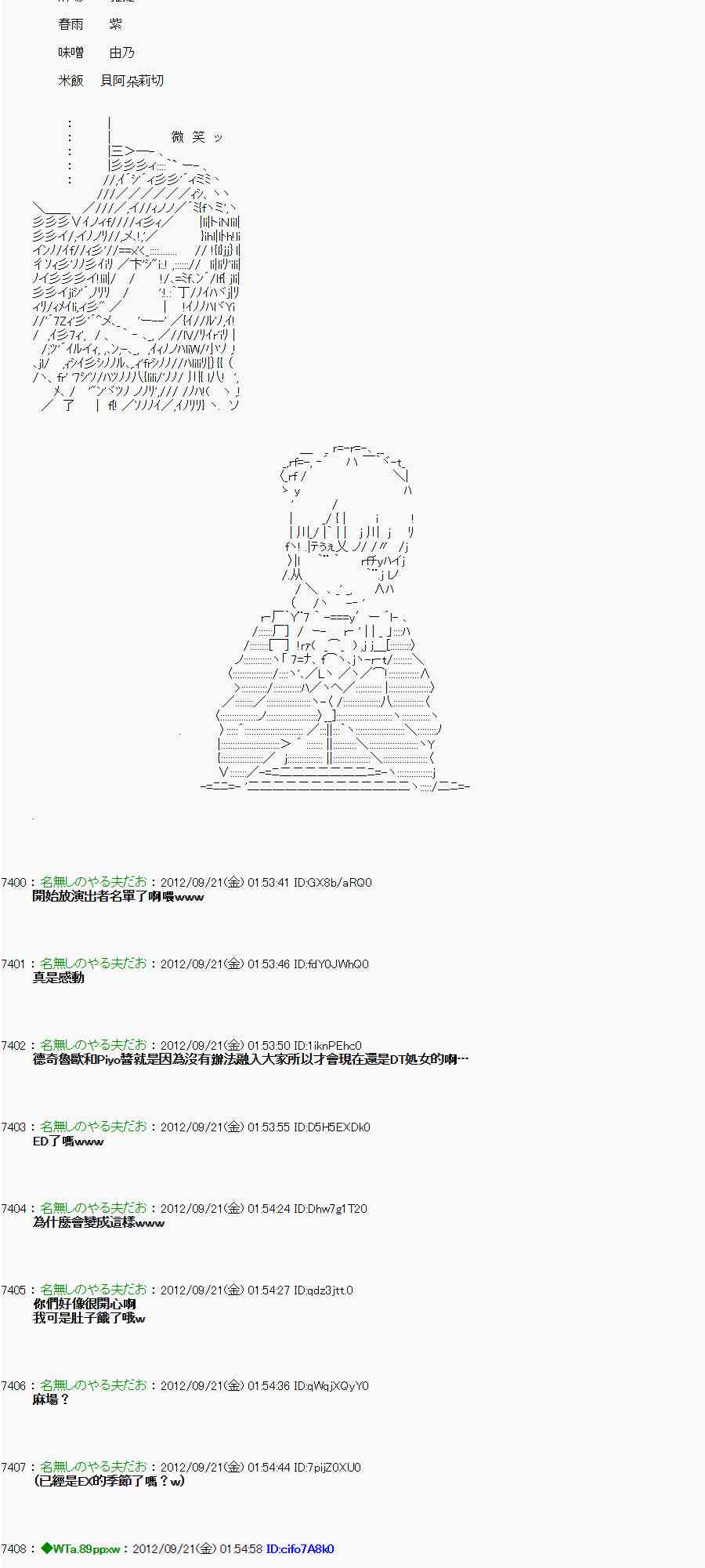《亚鲁欧“来玩国王游戏吧！！”》69话 第38页