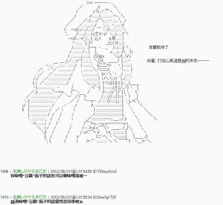 《亚鲁欧“来玩国王游戏吧！！”》69话 第39页