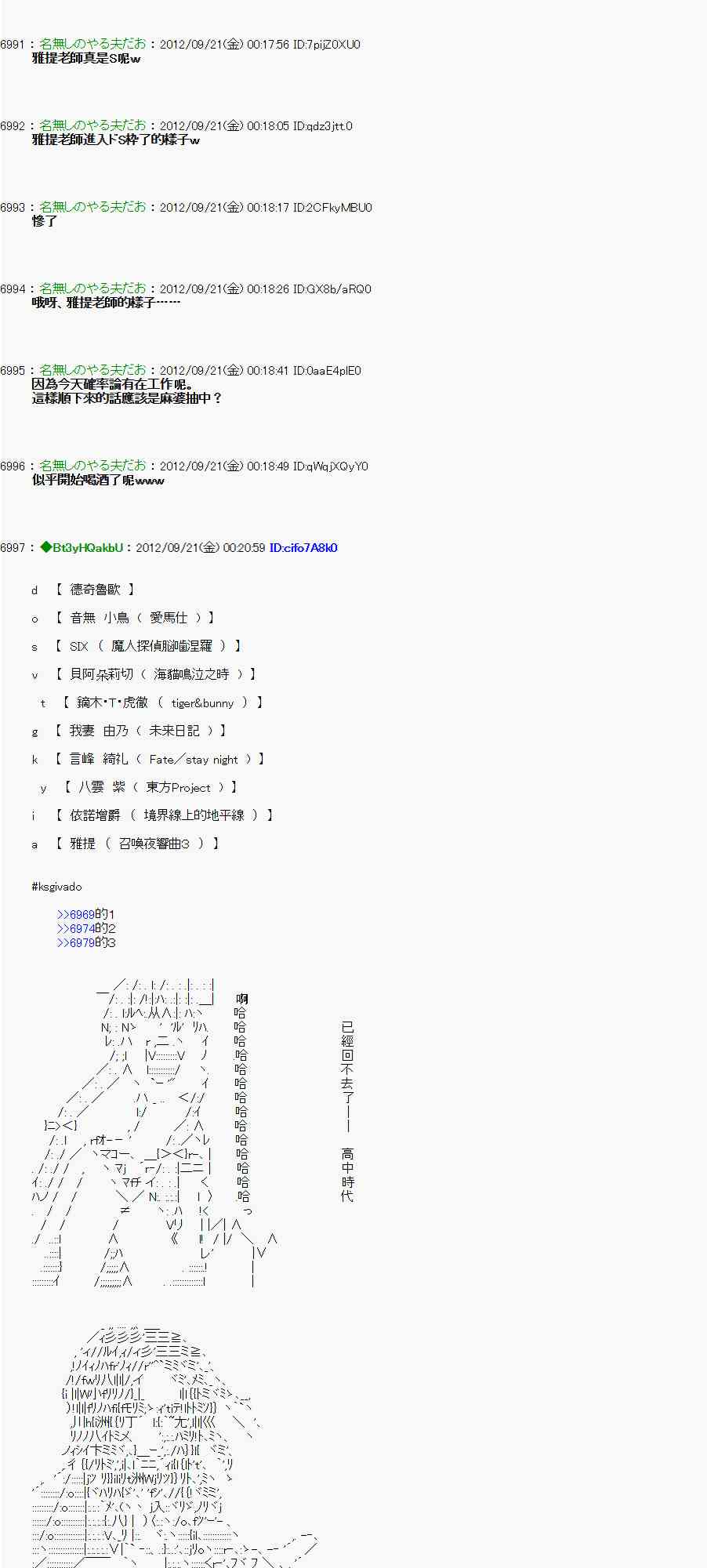 《亚鲁欧“来玩国王游戏吧！！”》69话 第3页