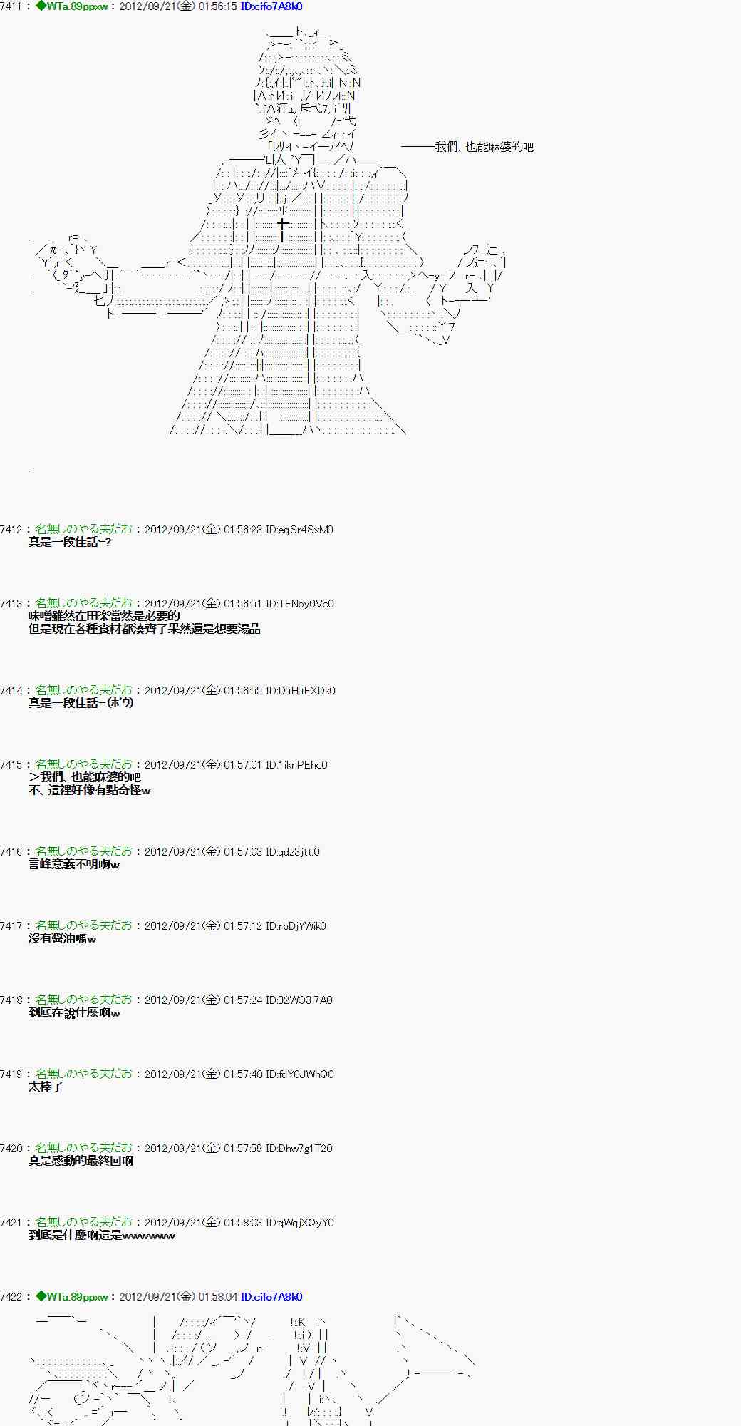 《亚鲁欧“来玩国王游戏吧！！”》69话 第40页