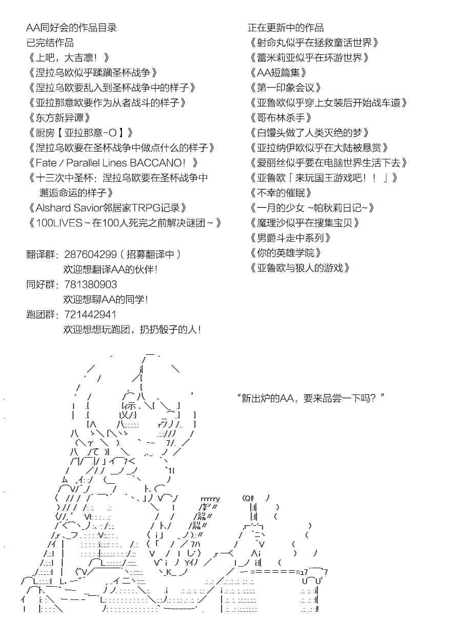 《亚鲁欧“来玩国王游戏吧！！”》69话 第43页