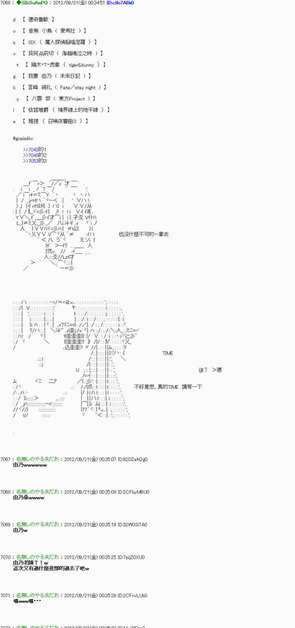 《亚鲁欧“来玩国王游戏吧！！”》69话 第9页