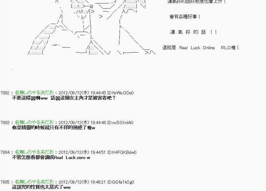 《亚鲁欧“来玩国王游戏吧！！”》70话 第10页