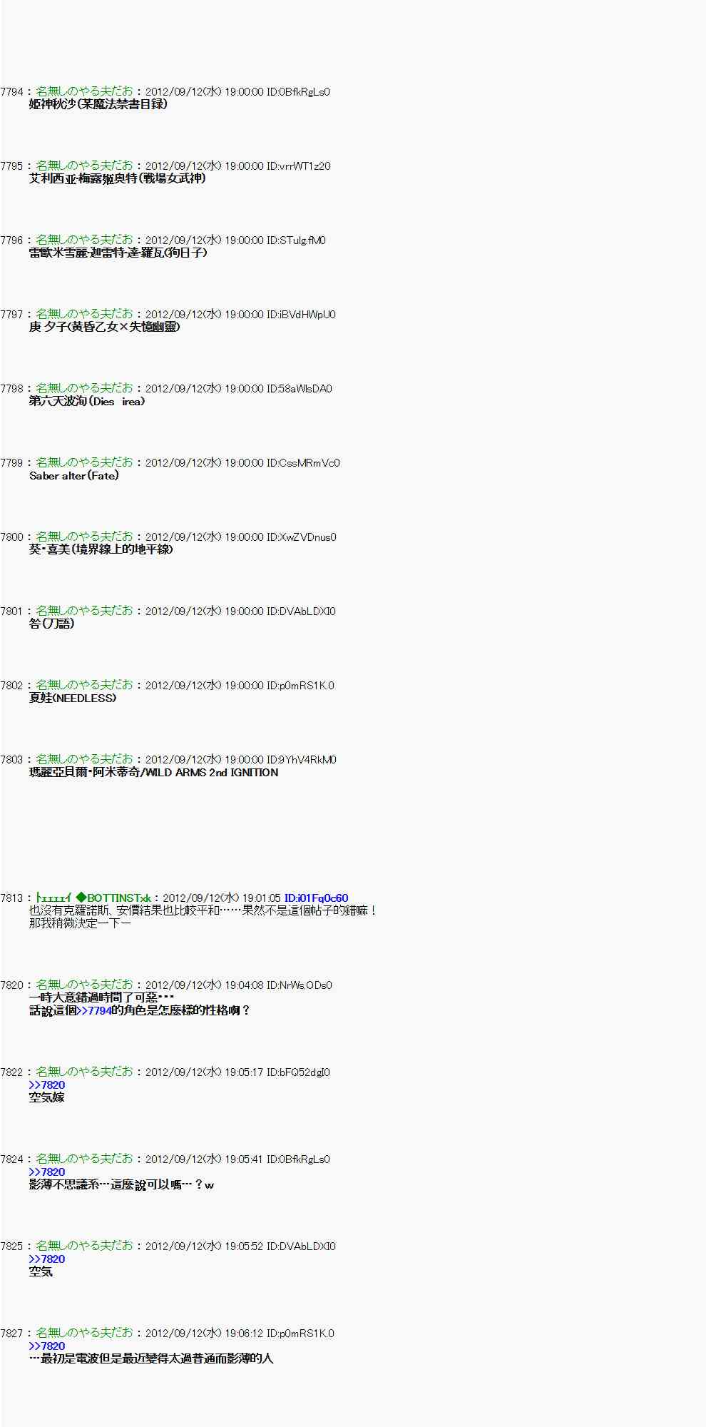 《亚鲁欧“来玩国王游戏吧！！”》70话 第2页