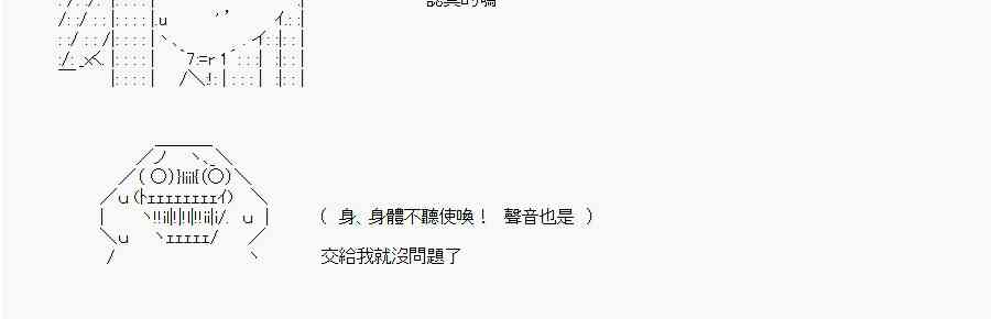 《亚鲁欧“来玩国王游戏吧！！”》70话 第30页