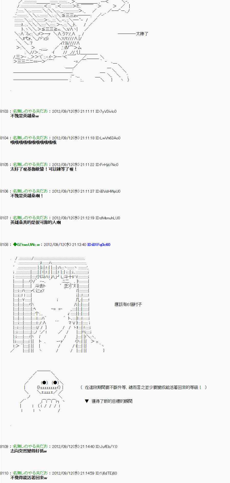 《亚鲁欧“来玩国王游戏吧！！”》70话 第34页