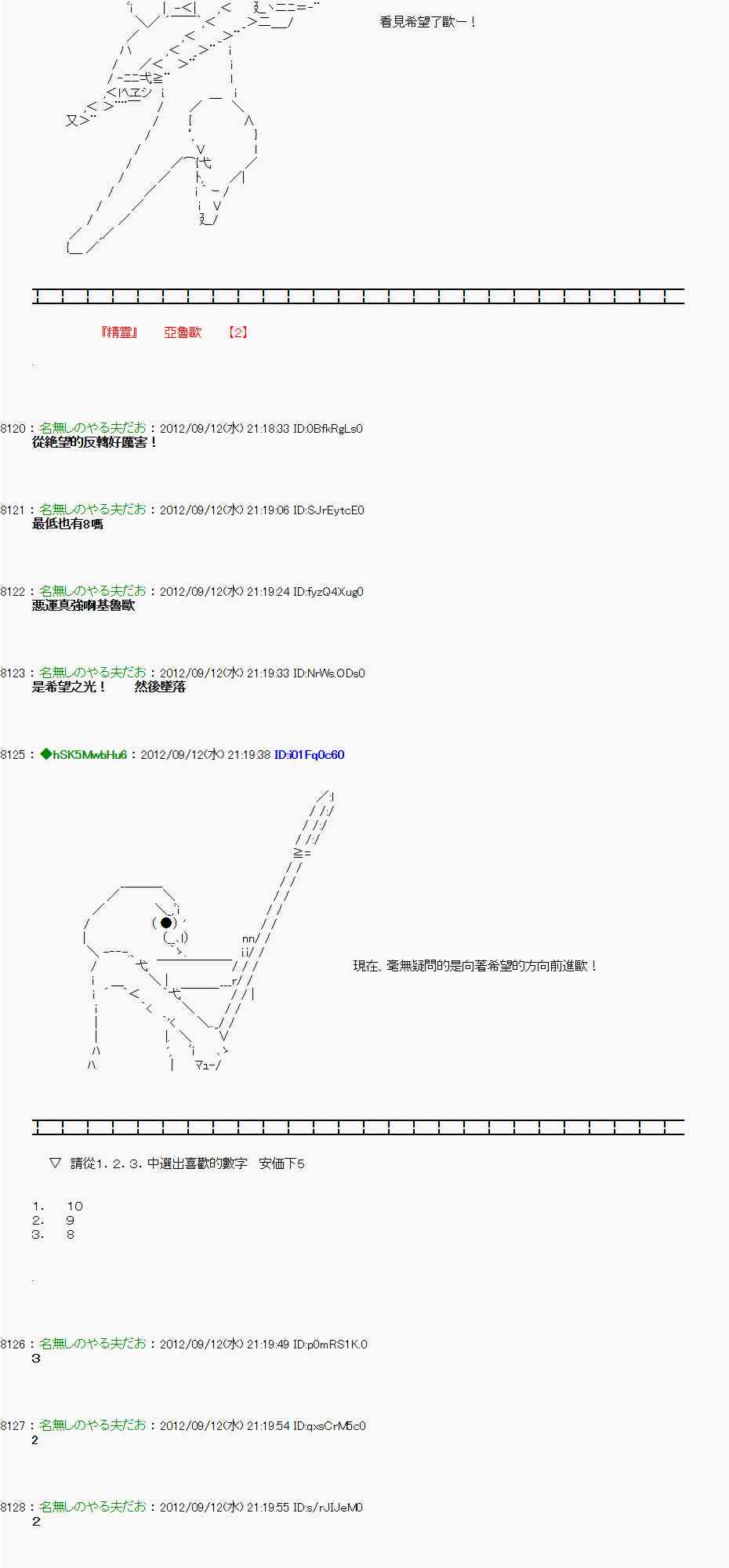 《亚鲁欧“来玩国王游戏吧！！”》70话 第36页