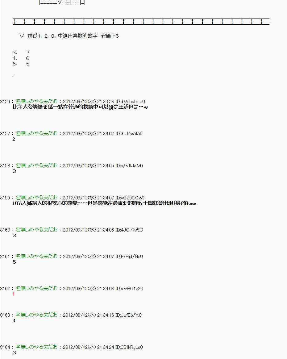 《亚鲁欧“来玩国王游戏吧！！”》70话 第39页