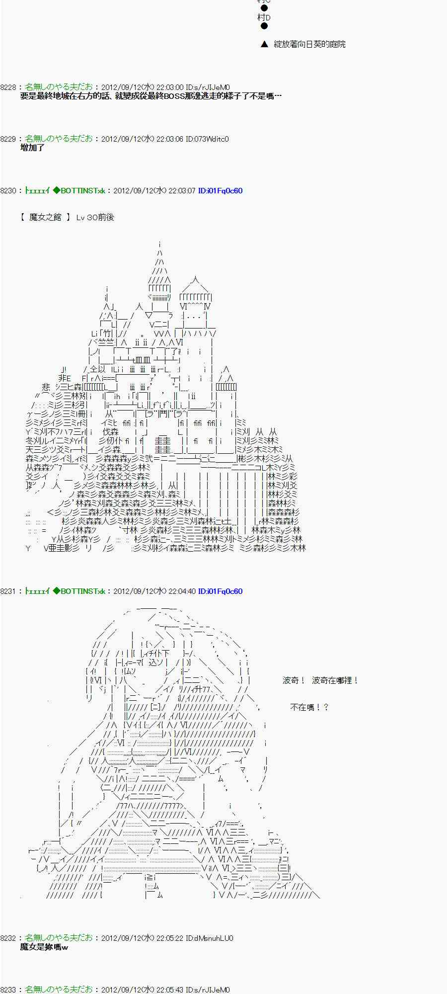 《亚鲁欧“来玩国王游戏吧！！”》70话 第46页