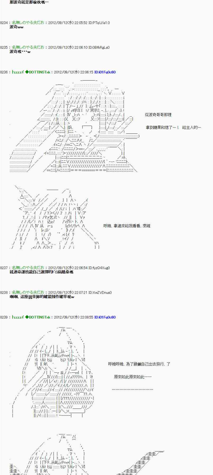 《亚鲁欧“来玩国王游戏吧！！”》70话 第47页