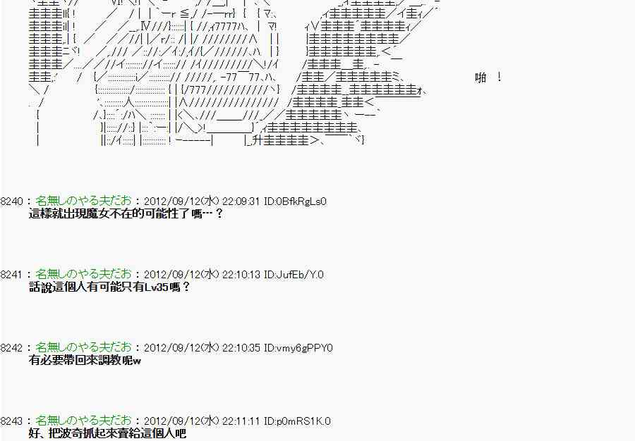 《亚鲁欧“来玩国王游戏吧！！”》70话 第48页
