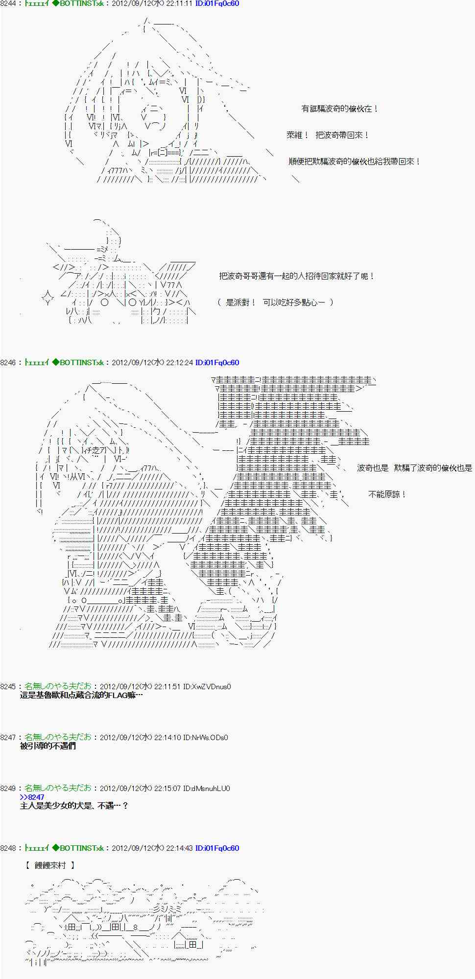 《亚鲁欧“来玩国王游戏吧！！”》70话 第49页