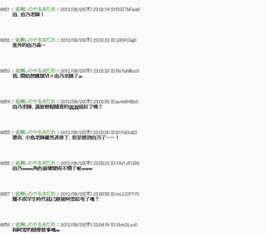 《亚鲁欧“来玩国王游戏吧！！”》68话 第10页