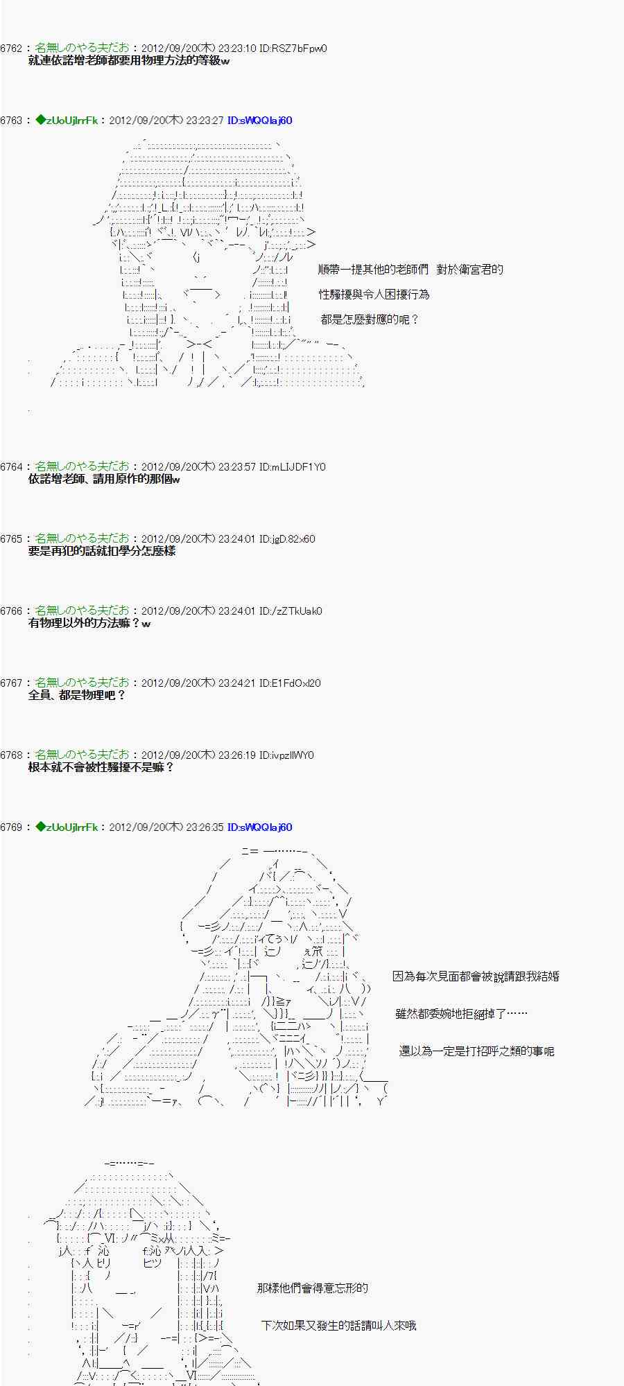 《亚鲁欧“来玩国王游戏吧！！”》68话 第18页