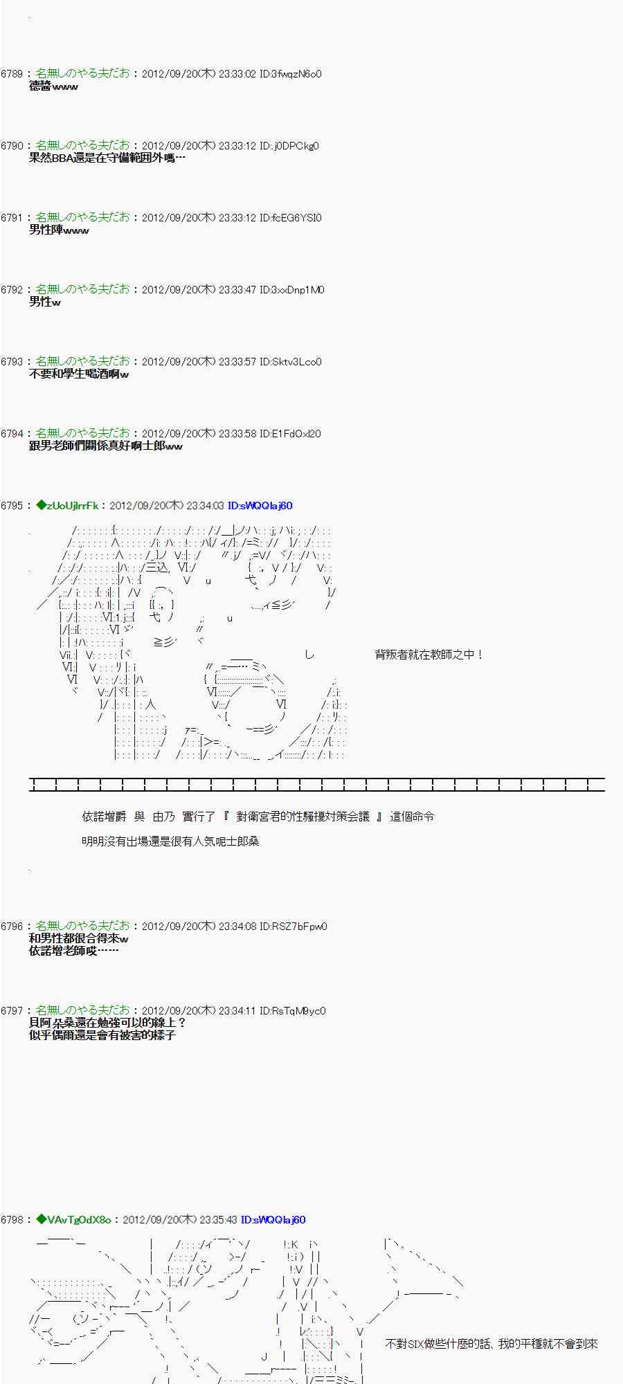 《亚鲁欧“来玩国王游戏吧！！”》68话 第22页